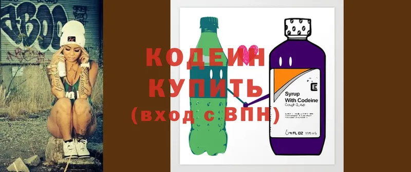 Codein Purple Drank  дарнет шоп  Лукоянов 